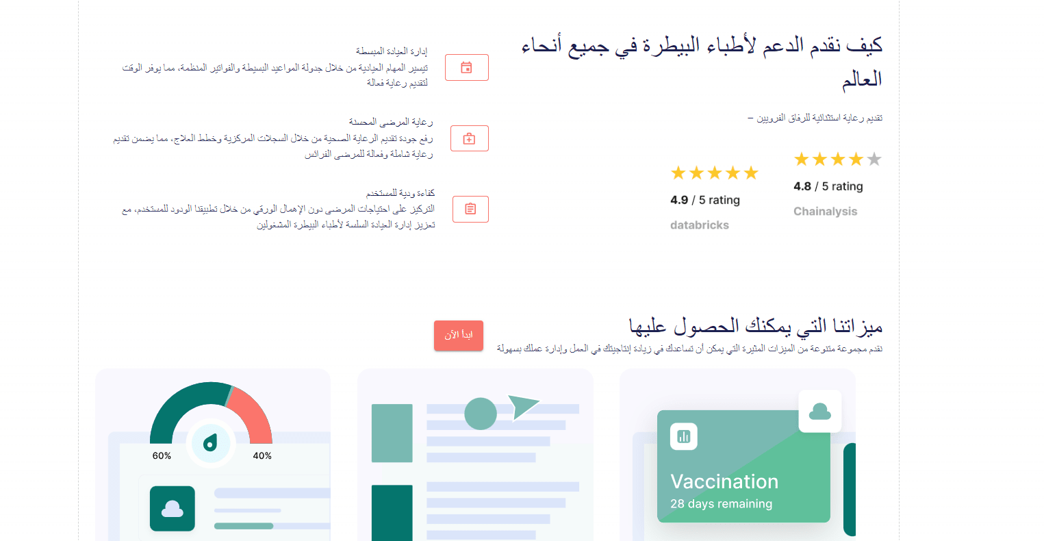Veto App screenshot 6